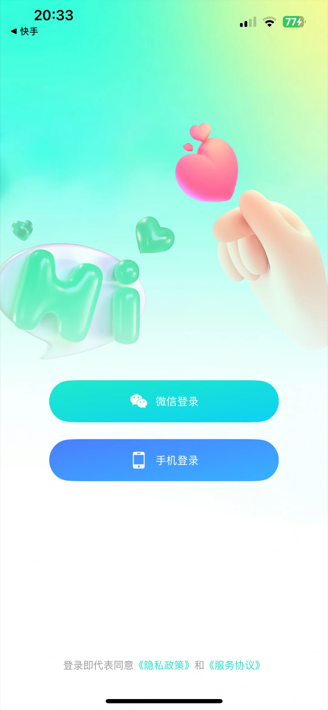 1V1视频聊天交友二开升级版全套源码