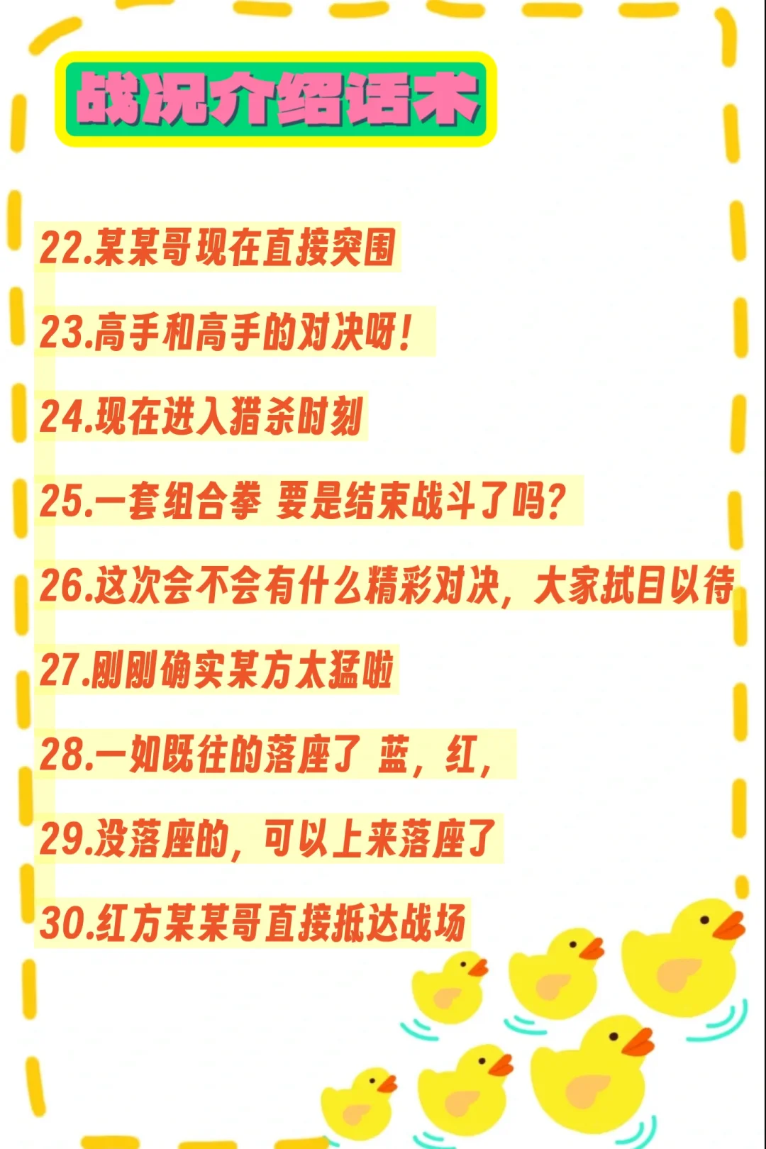 震惊！一弹幕游戏主播竟然…？