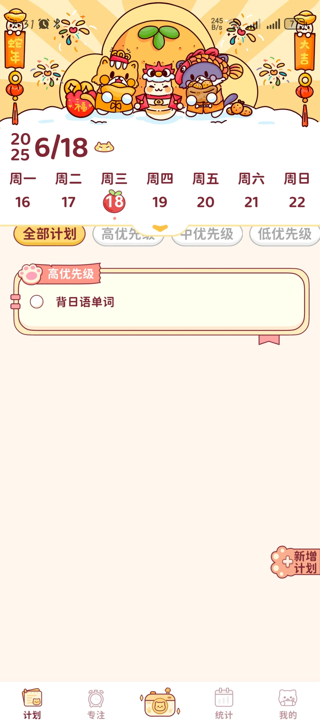 小律真的超好用！