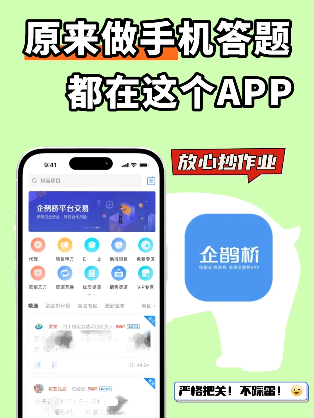 做手机答题原来都在用这个app！3圆/单！