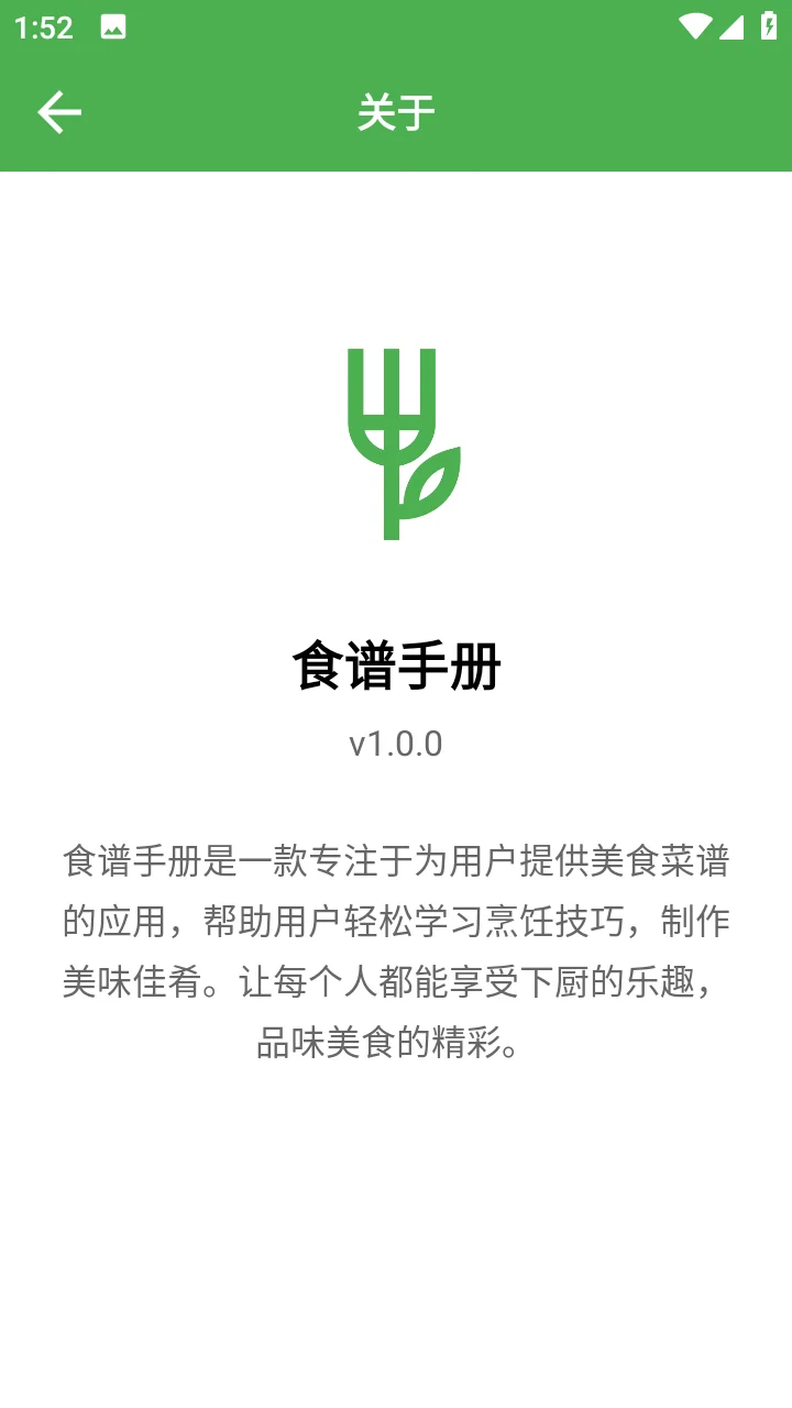 安卓AndroidStudio 食谱手册App源码+报告 j