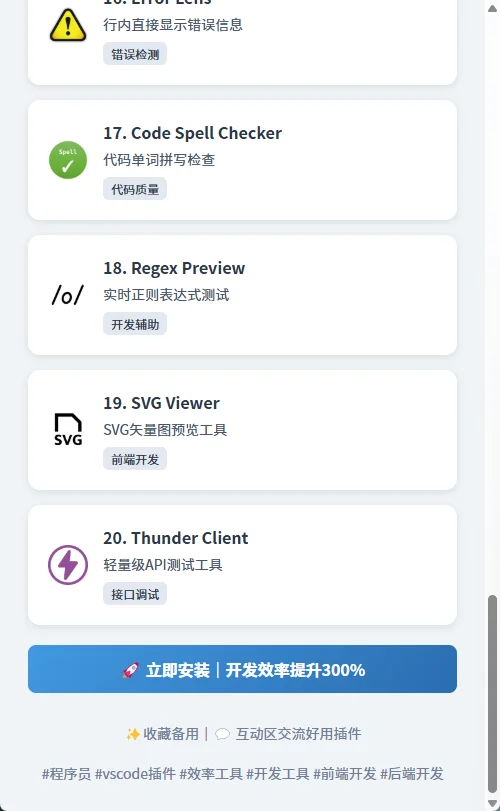 20个VSCode神级插件｜程序员生产力直接起飞