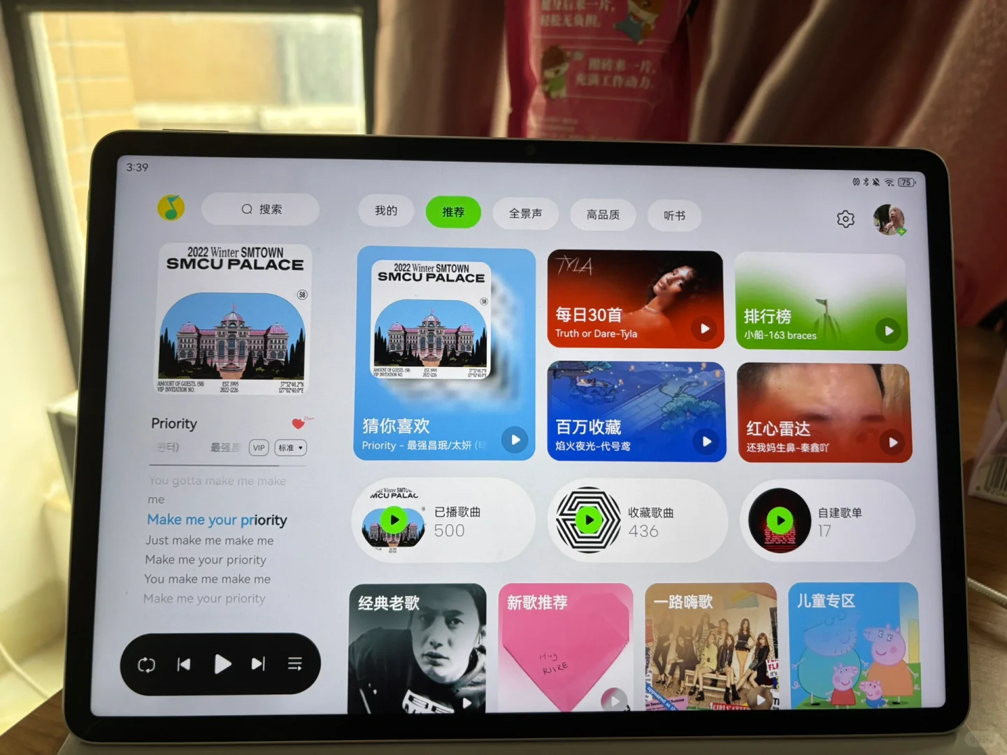 华为平板到底怎么适配音乐软件？