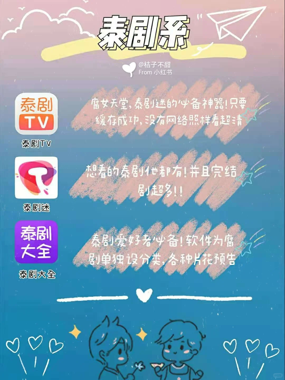 剧荒少女必备❗16个不占内存追剧的app🔥