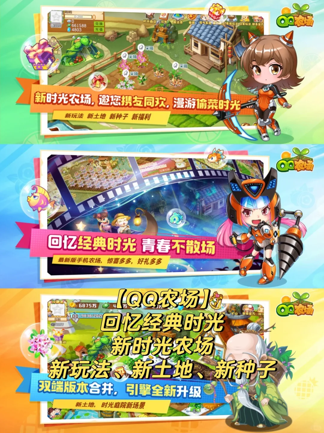 农场游戏排行榜前十名