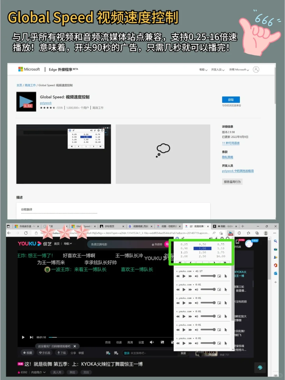 装机必备！8个Edge黑科技插件带你开挂❗️
