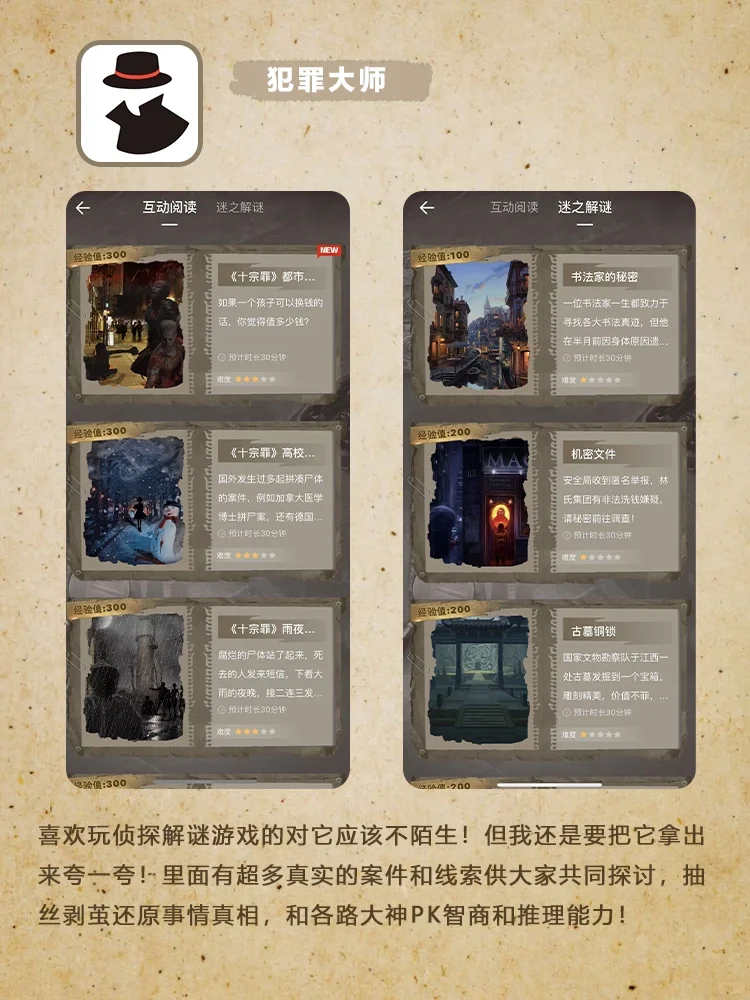 🎮6款超上头的侦探解谜游戏！玩到停不下来🔍