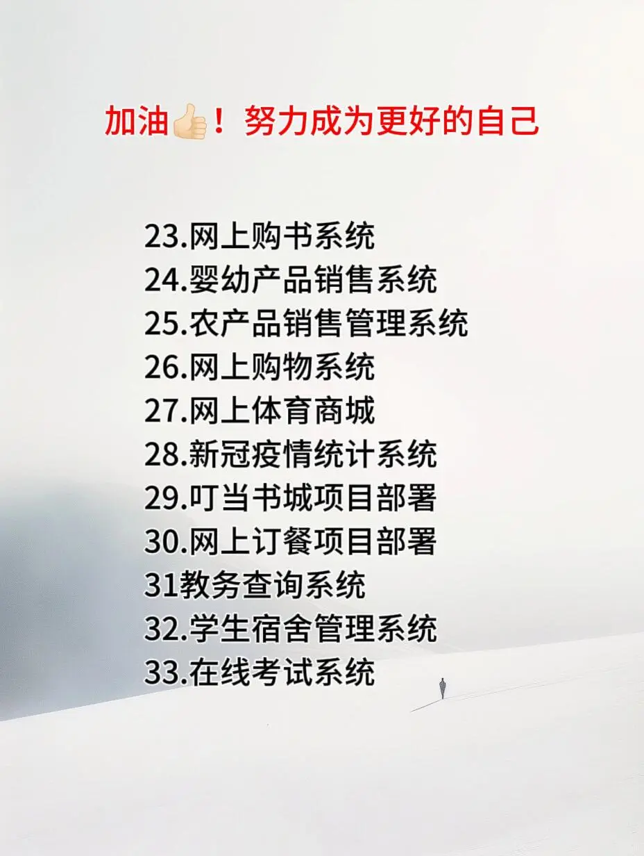 72个Java项目，拿走直接用