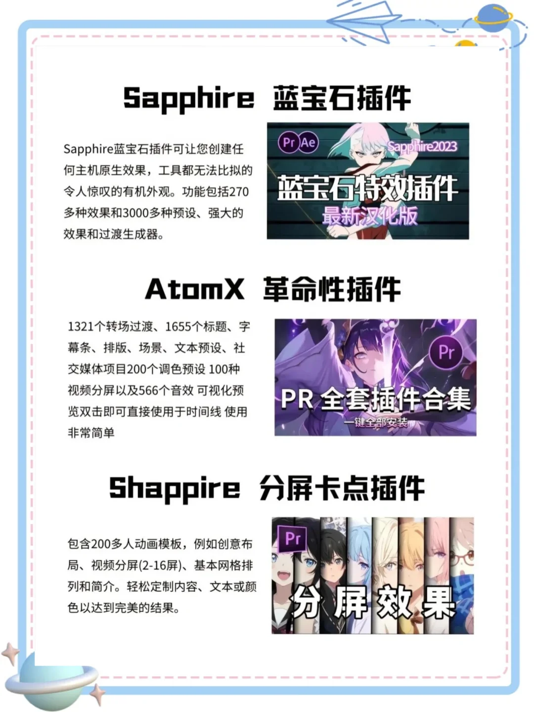 PR插件合集，有需要的赶快领走！