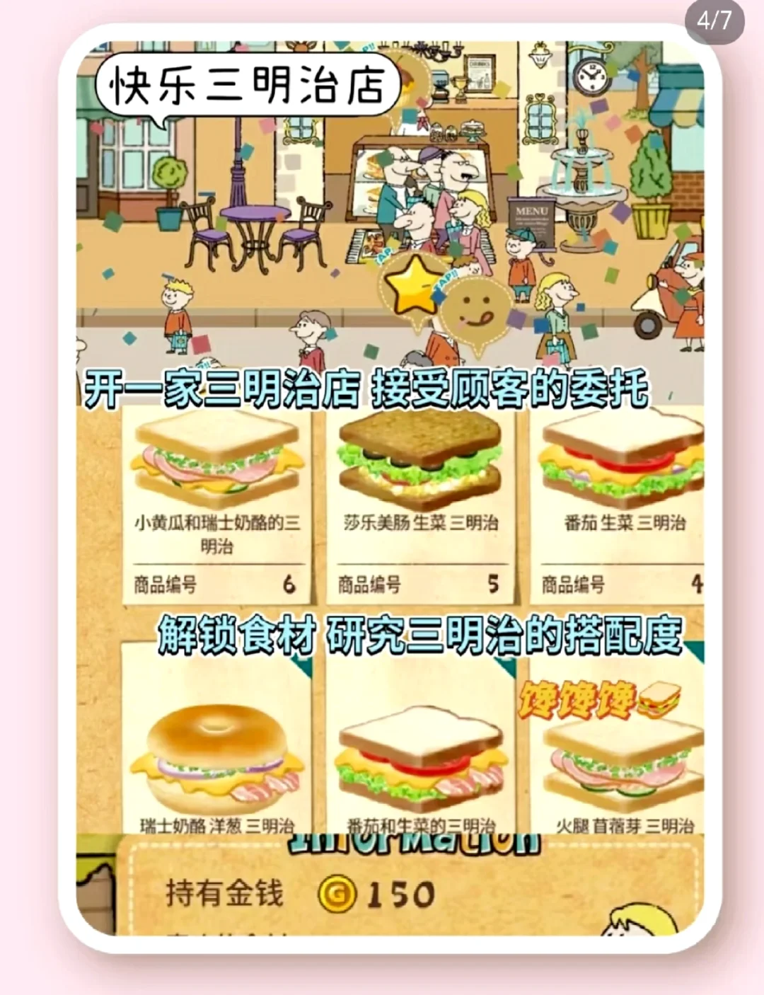 深夜慎点！这六款治愈系烹饪游戏