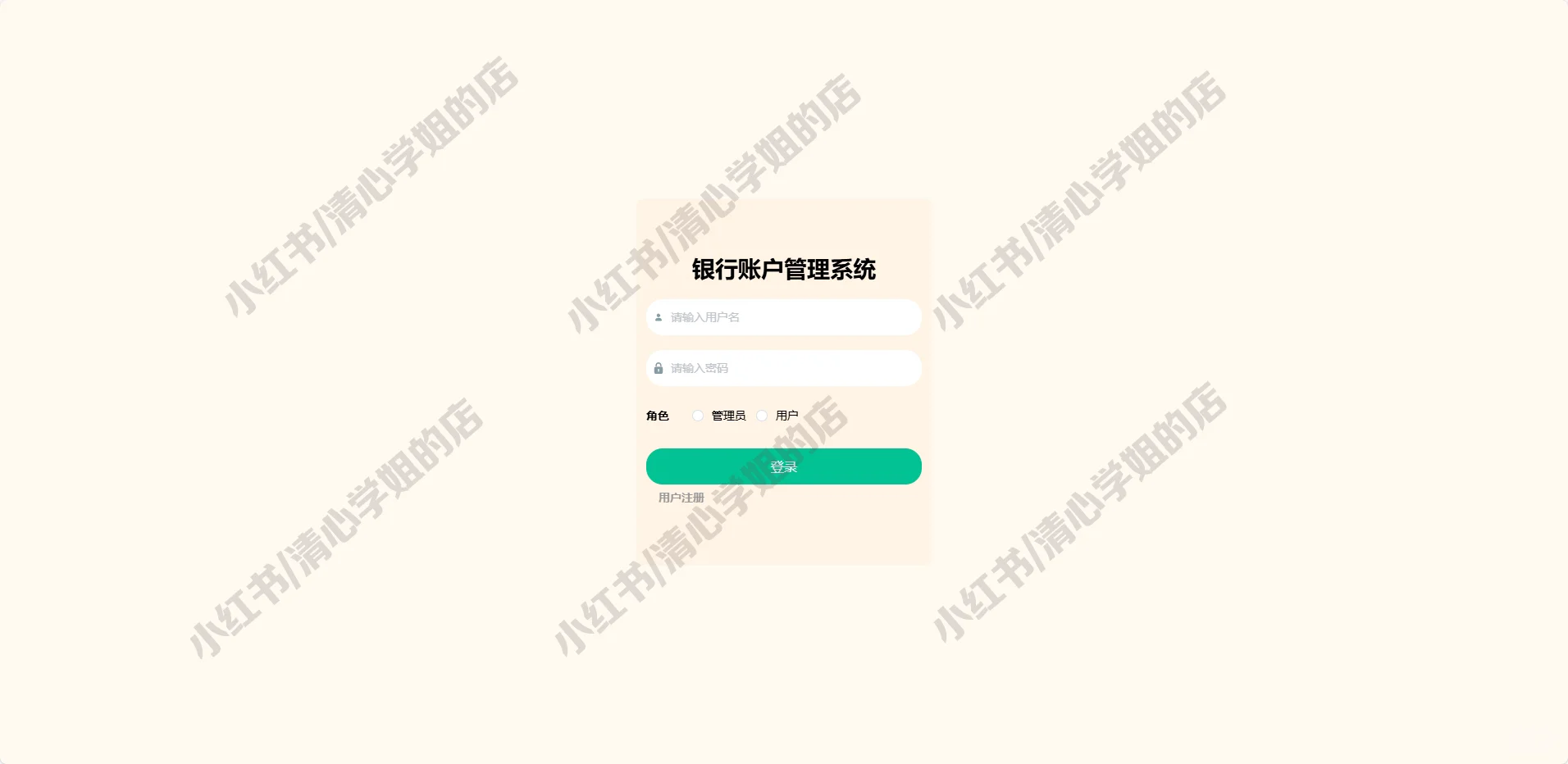SpringBoot+Vue银行账户管理系统源码mysql