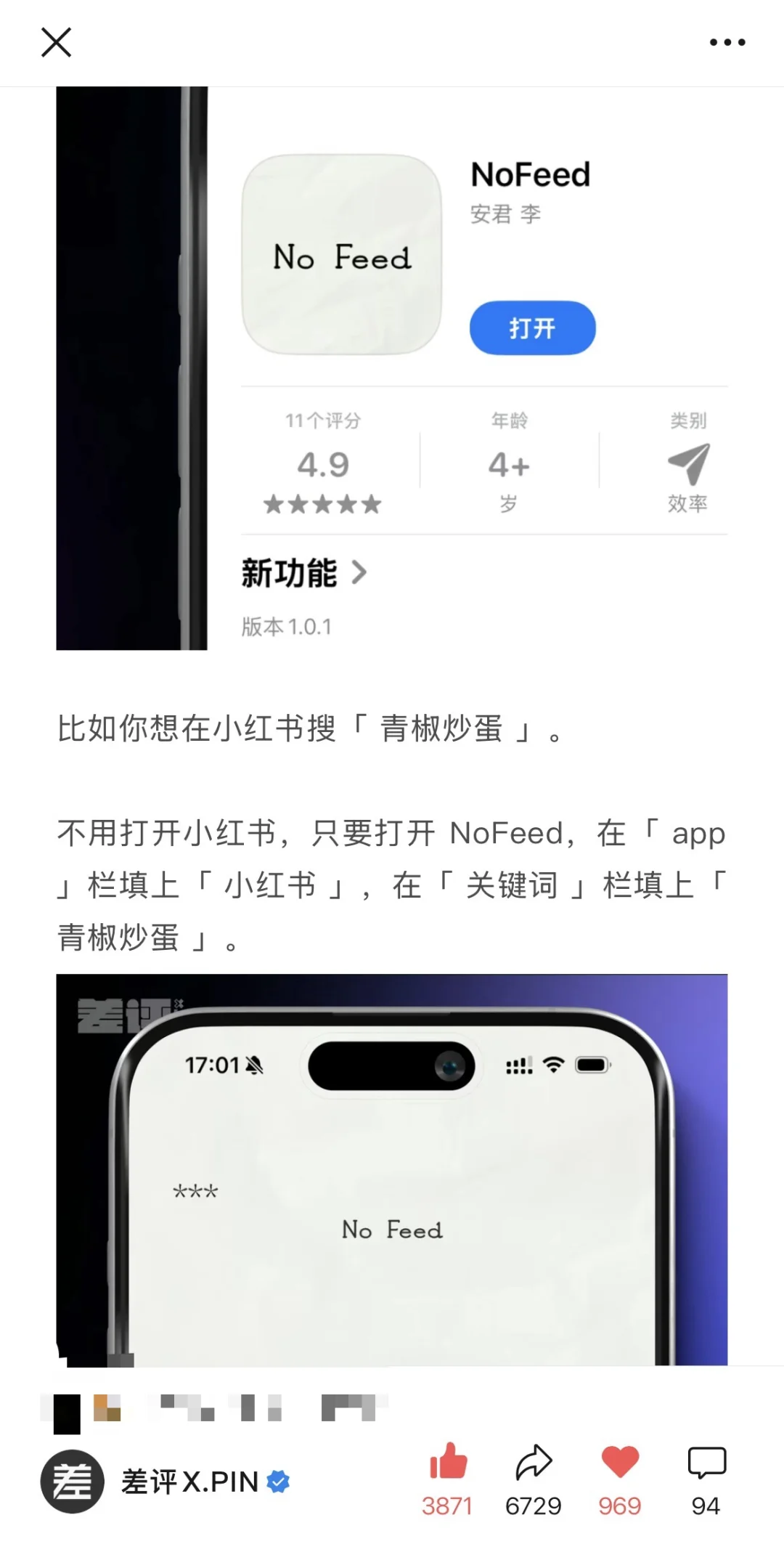 试了几个戒手机瘾行之有效的方法