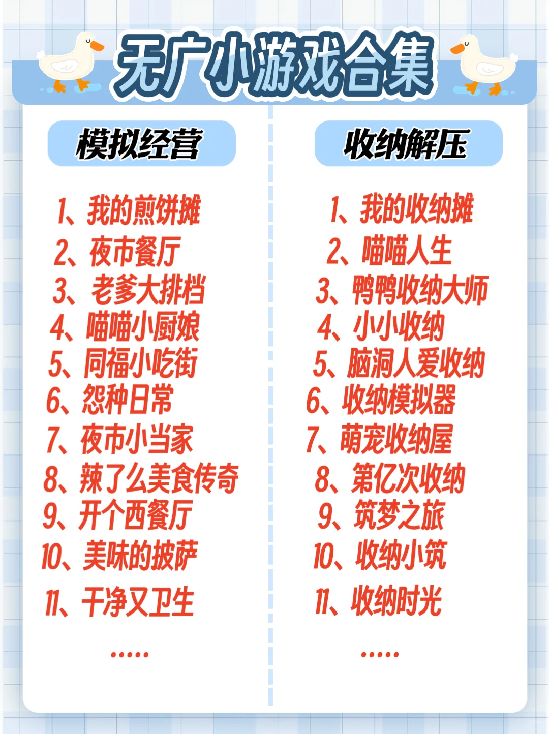 免费分享，无广小游戏合集🔥