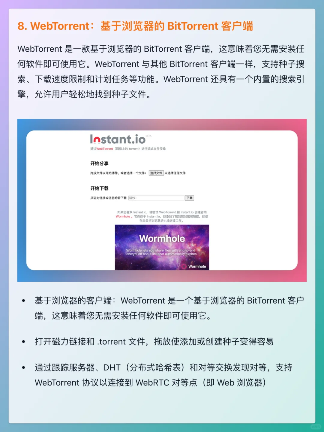 告别迅雷！这些才是免费又好用的BT下载神器