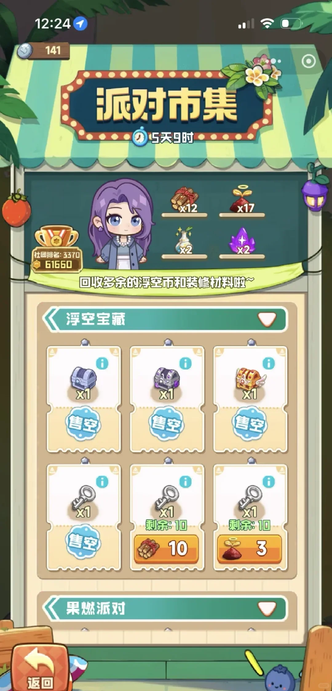 四季合合无线内置（破解版）任你玩