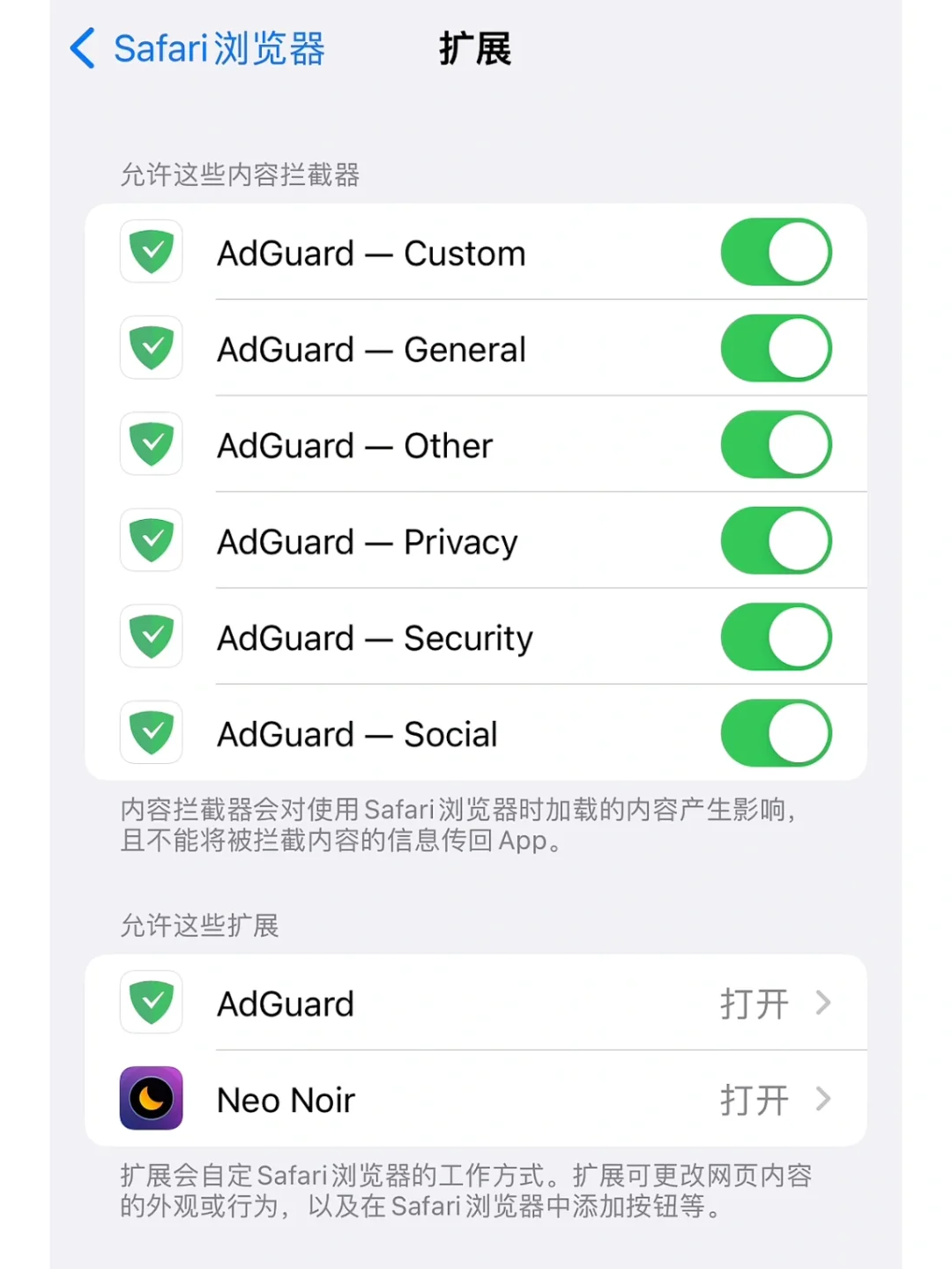 宝藏App推荐:去广告神器AdGuard|第2期