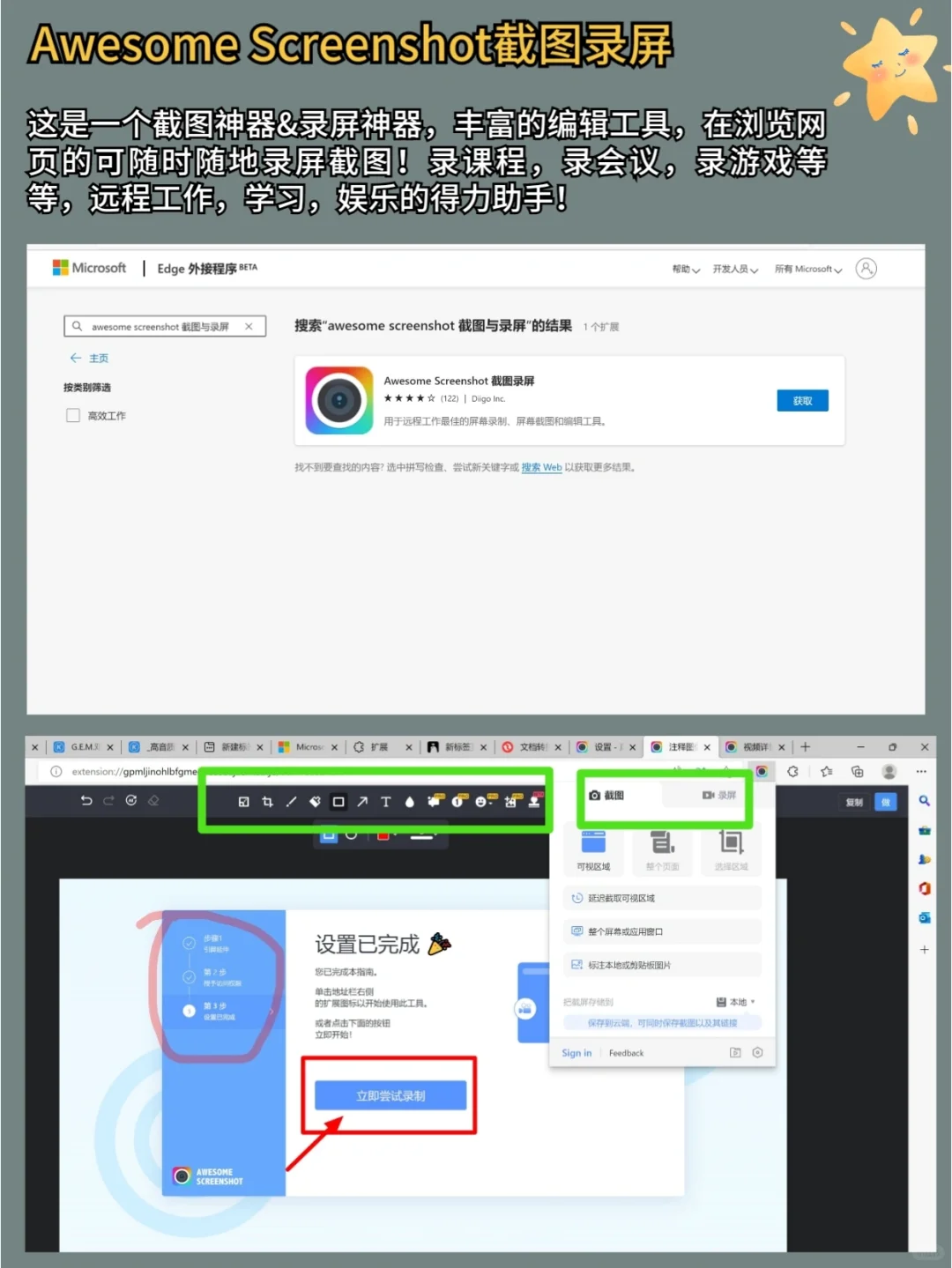 装机必备！8个Edge黑科技插件带你开挂❗️