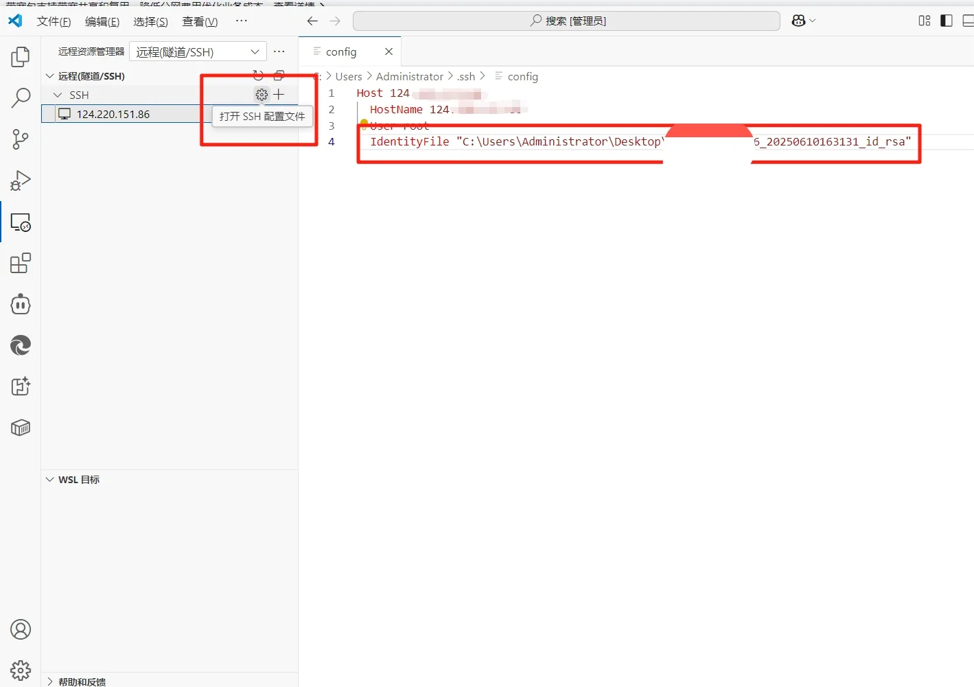 利用Vscode插件实现SSH远程连接服务器