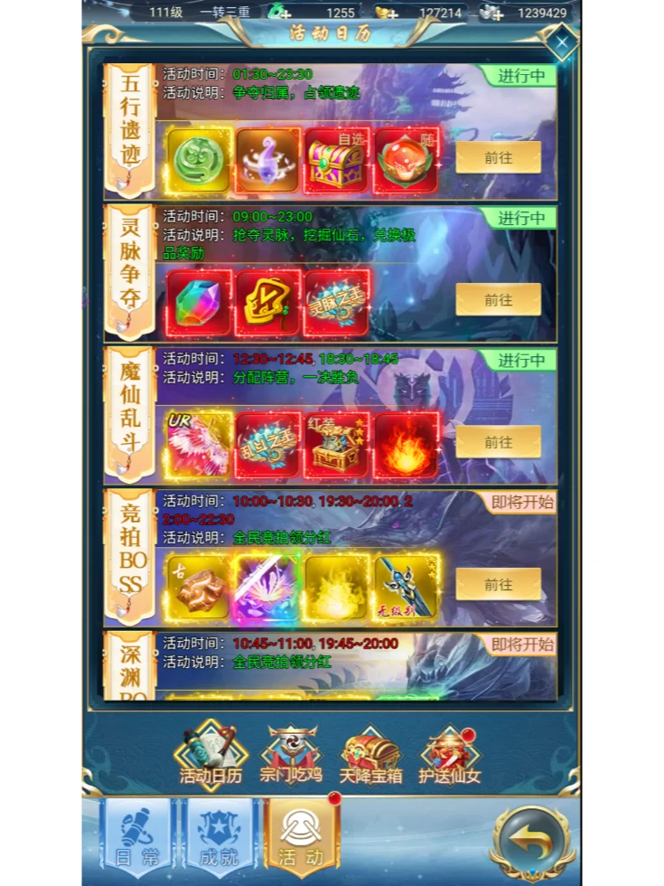 竖版仙侠-暗星仙侠