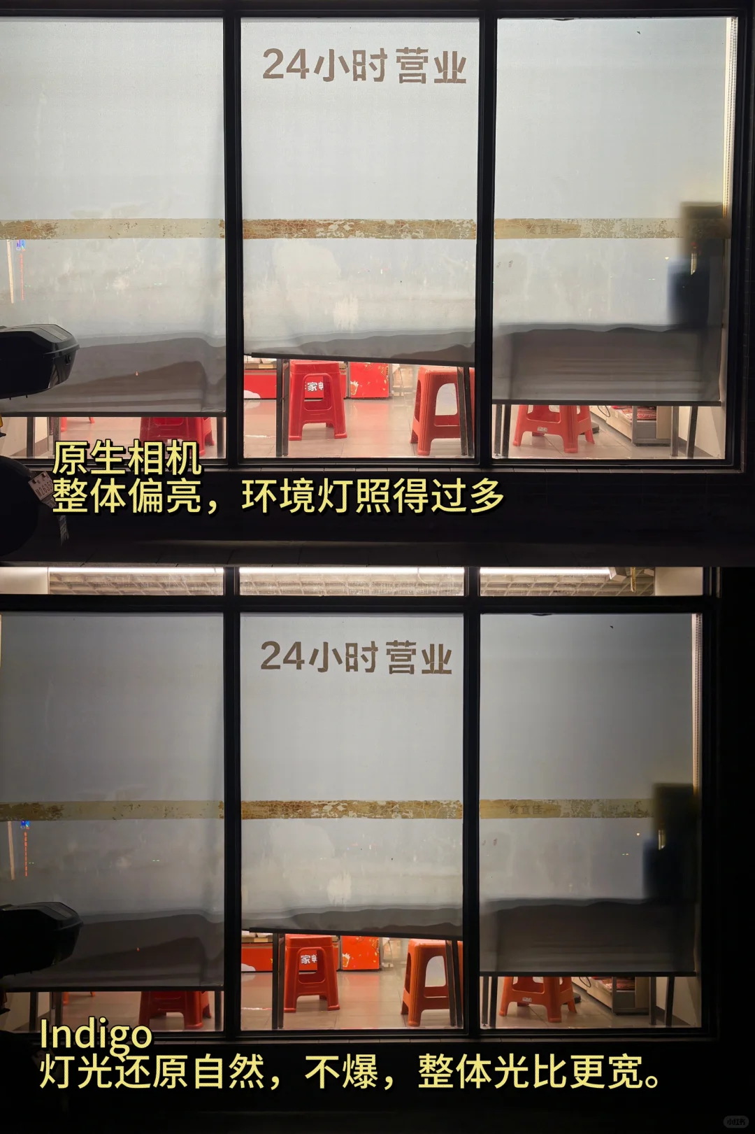 最新拍照APP Indigo实测:吊打iPhone原生