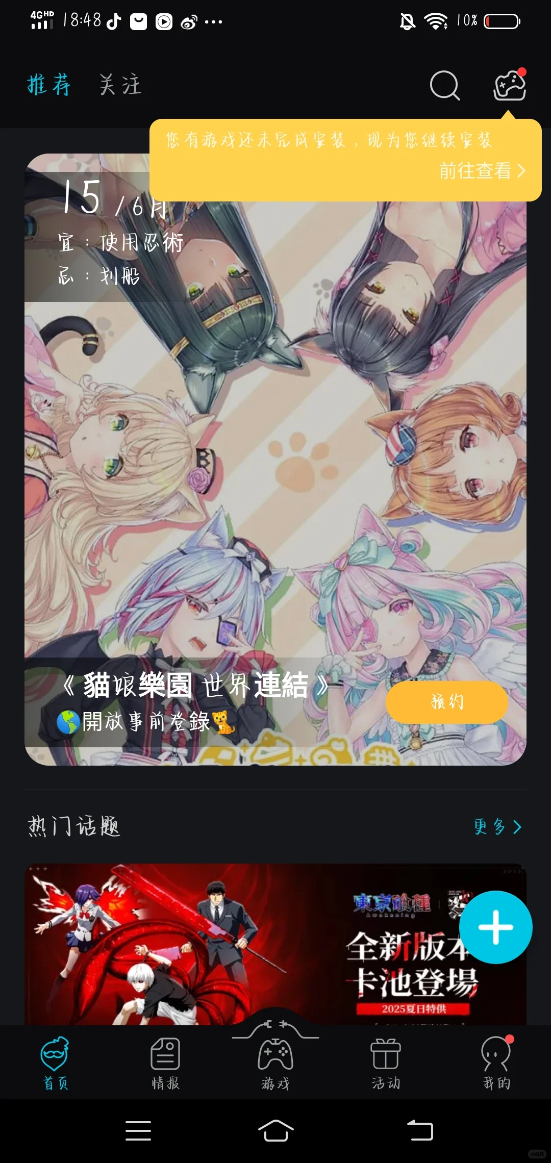 有登不上的安卓宝宝看过来！