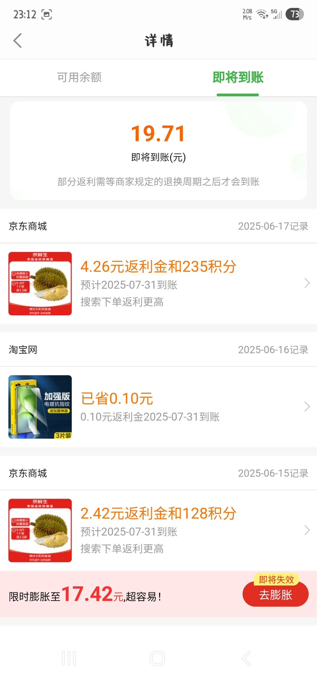 三星手机自带的很好用的 app--购物 app