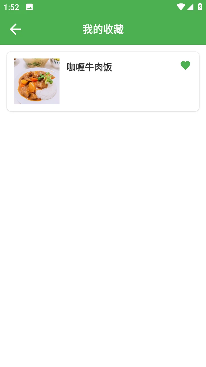安卓AndroidStudio 食谱手册App源码+报告 j