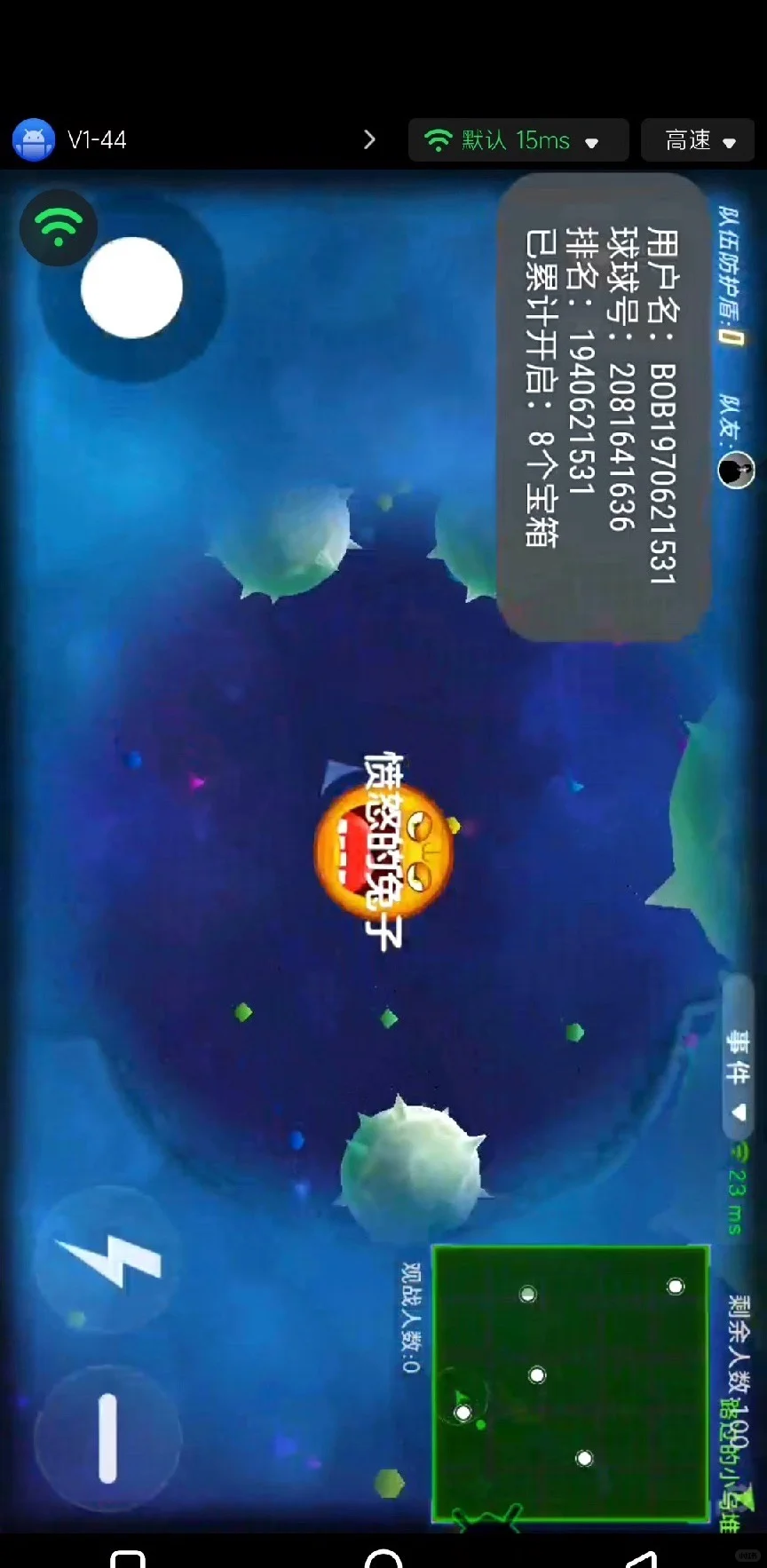 球球大作战无限开宝箱，开敬请期待升超神