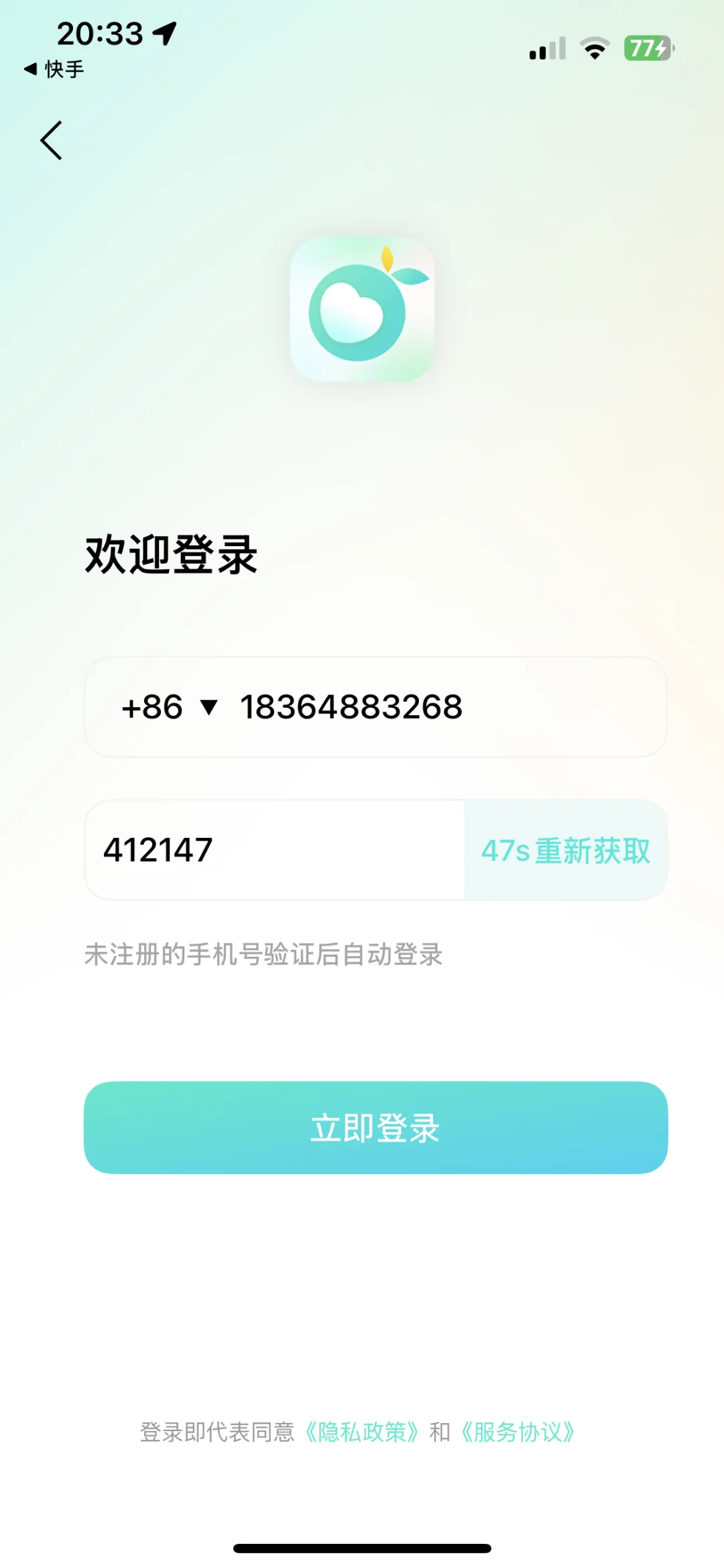 1V1视频聊天交友二开升级版全套源码