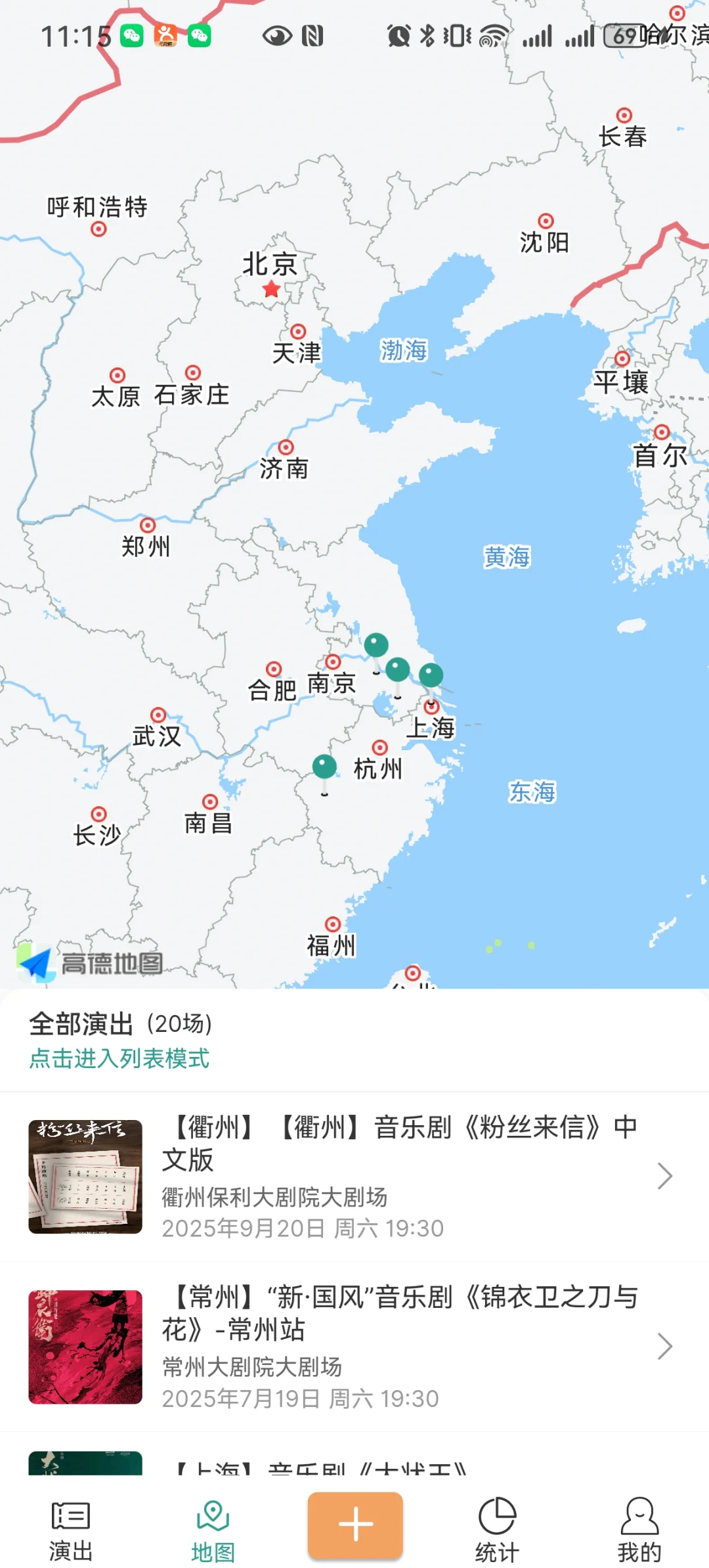 用华为手机的剧韭终于有好用的app了