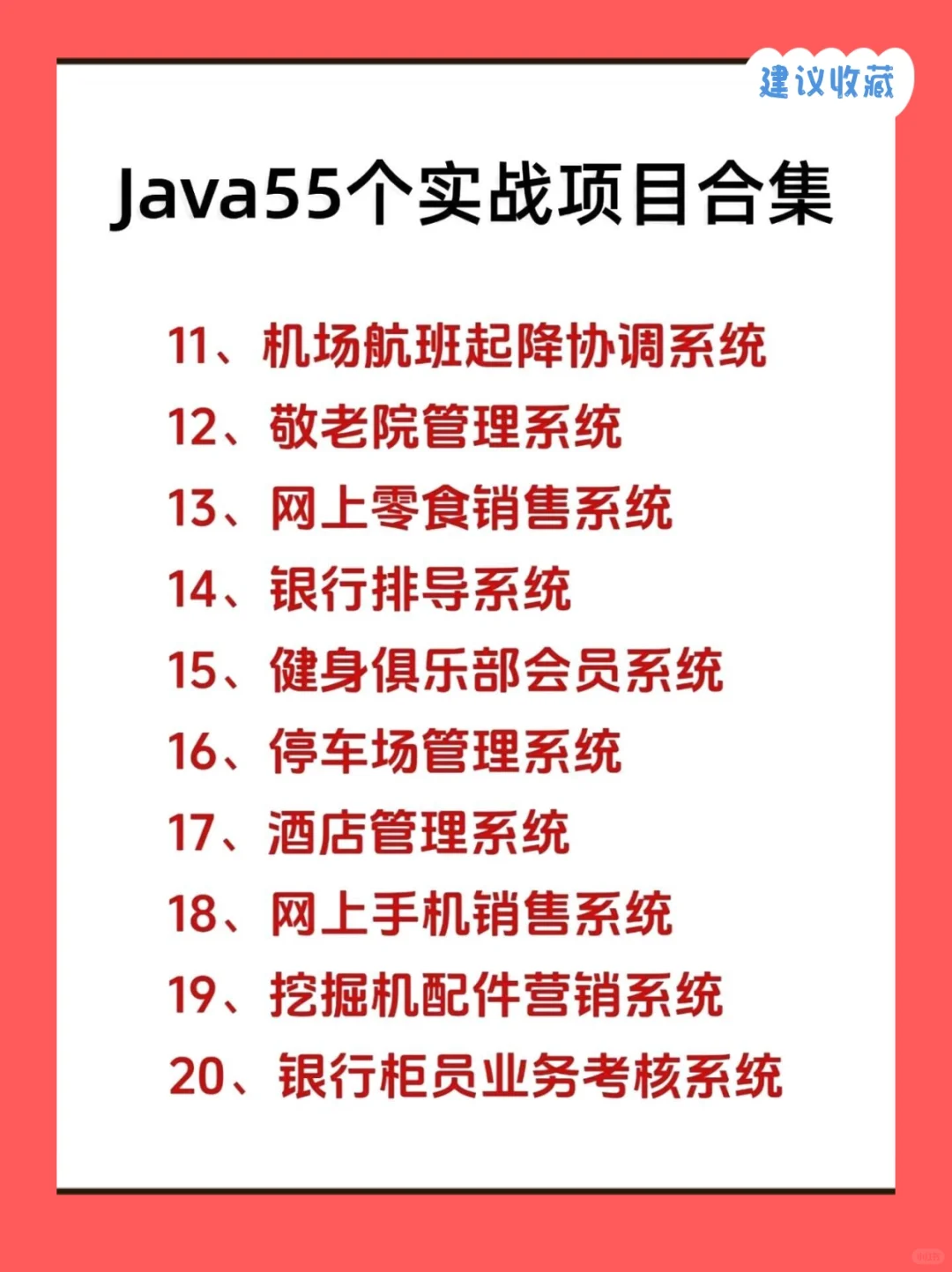 55个java毕设大项目，附源码拿走不谢❗️