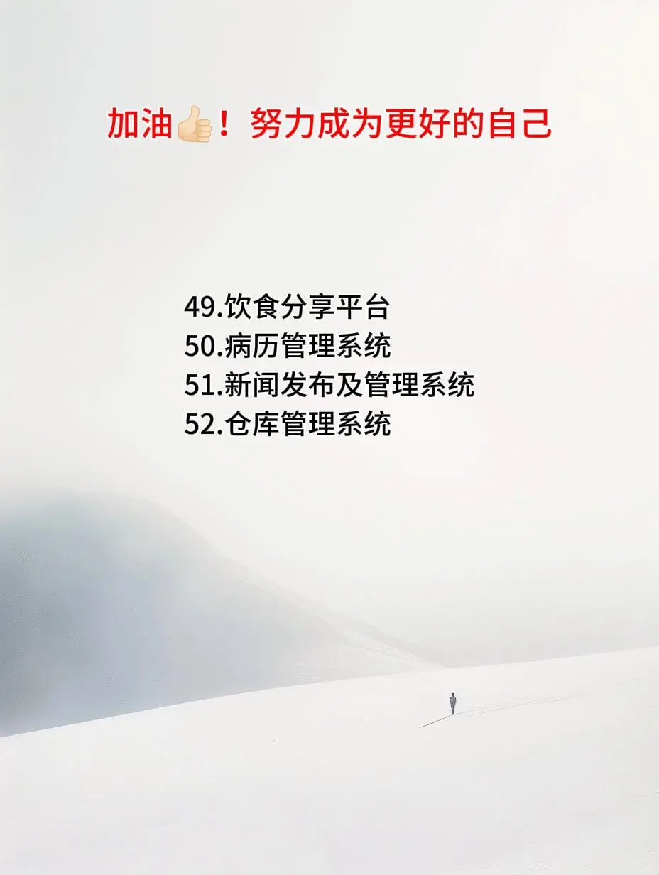 72个Java项目，拿走直接用