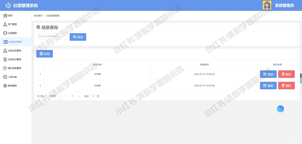 vue+springboot社团管理系统java源码mysql