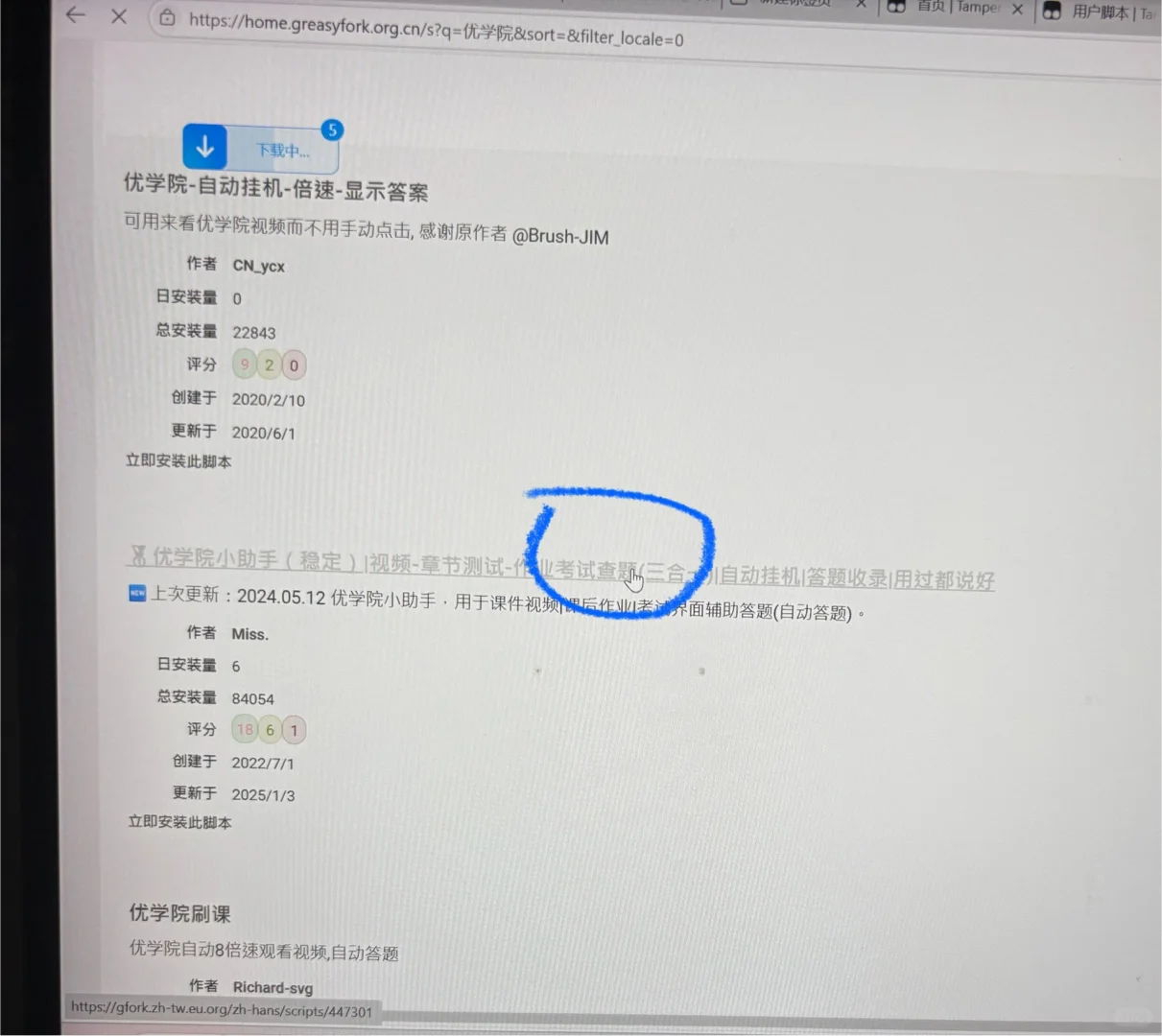 下载油猴打开开发者教程