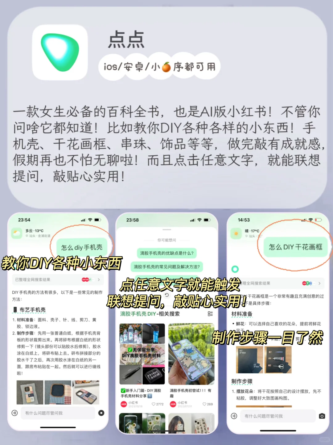 女生爱惨了的DIY游戏‼️假期玩到停不下来