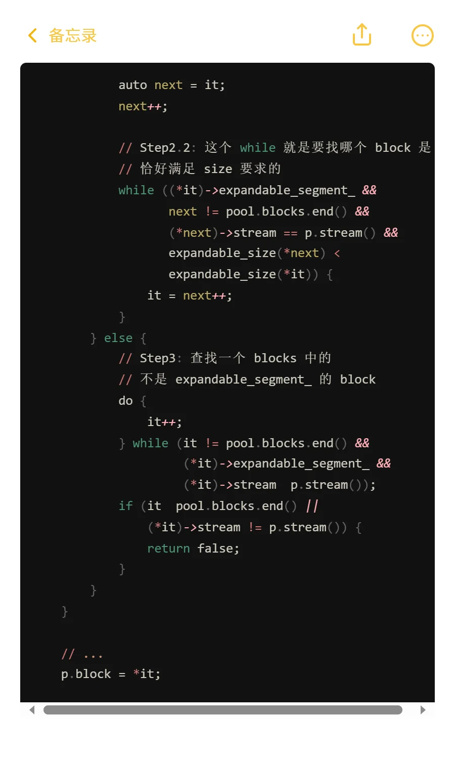 PyTorch源码：PyTorch是怎么管理显存的(4)