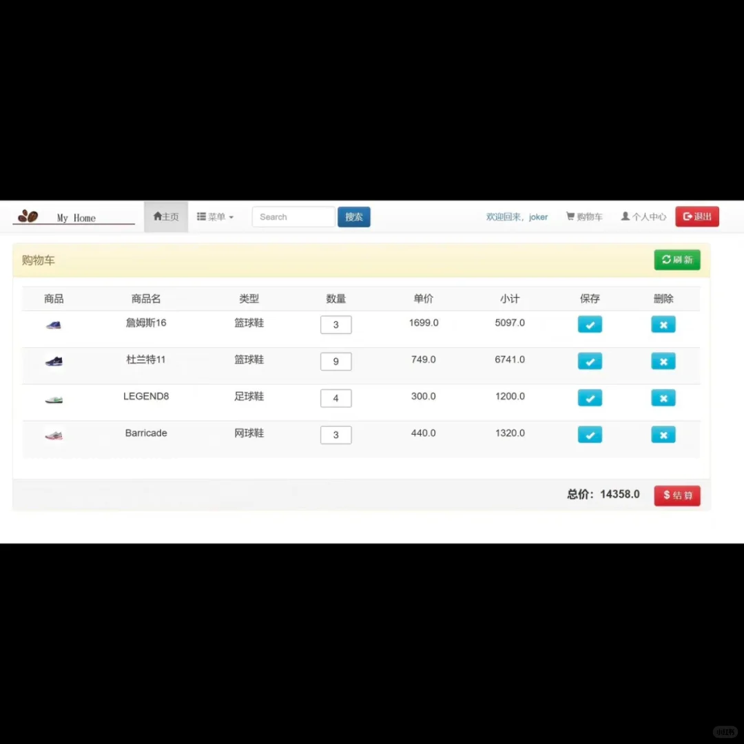 Java在线购物鞋城商城系统源码