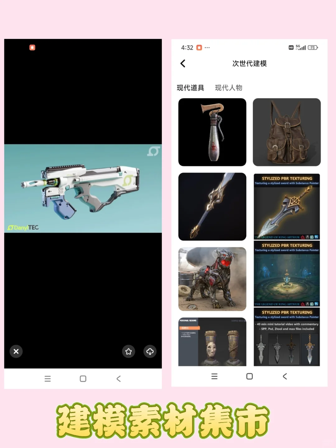 建模APP推荐，新手小白必备！