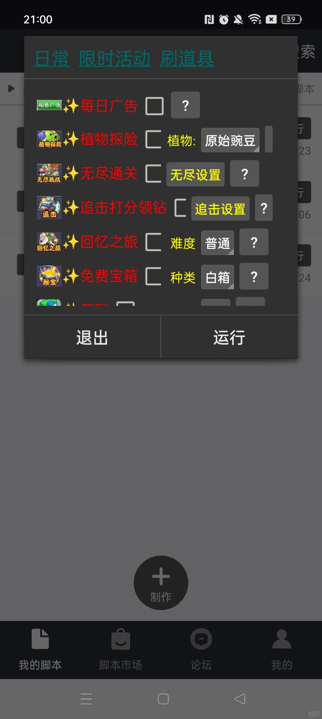 无需再肝，手指轻轻一勾，任务即刻完成