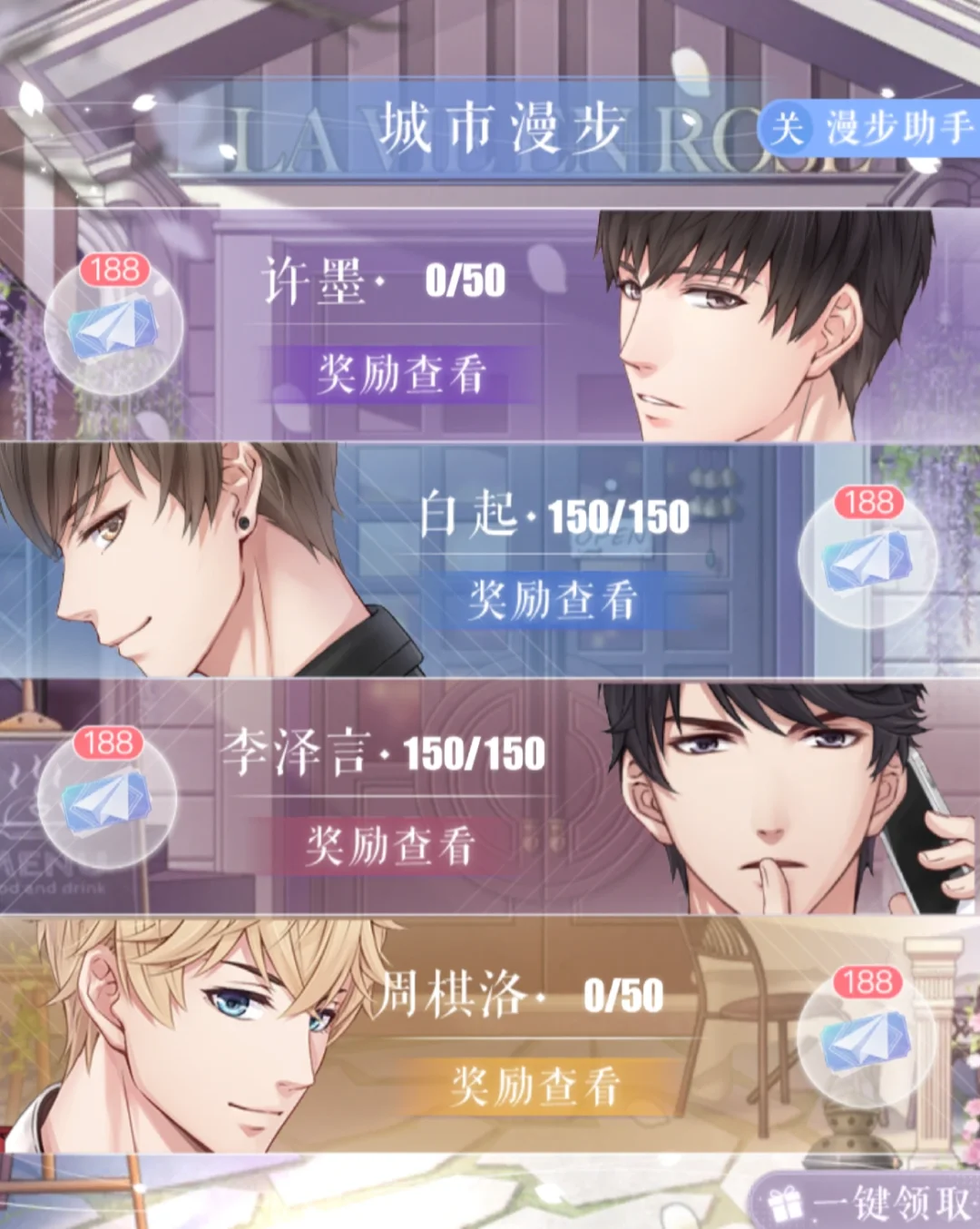 超好用戒手机app推荐！恋与制作人