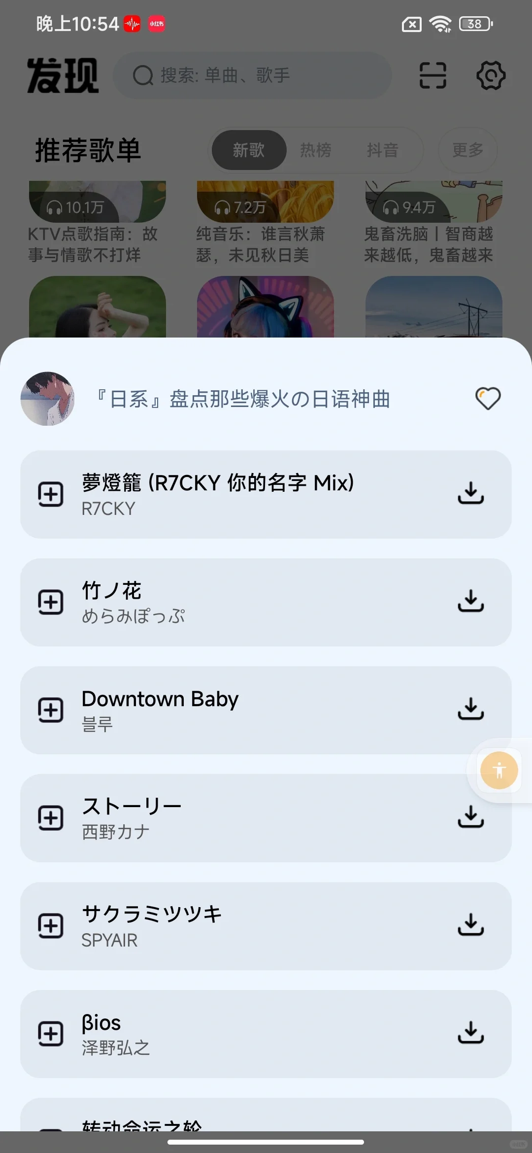🎶🎶4大音乐自由App！🔥🔥