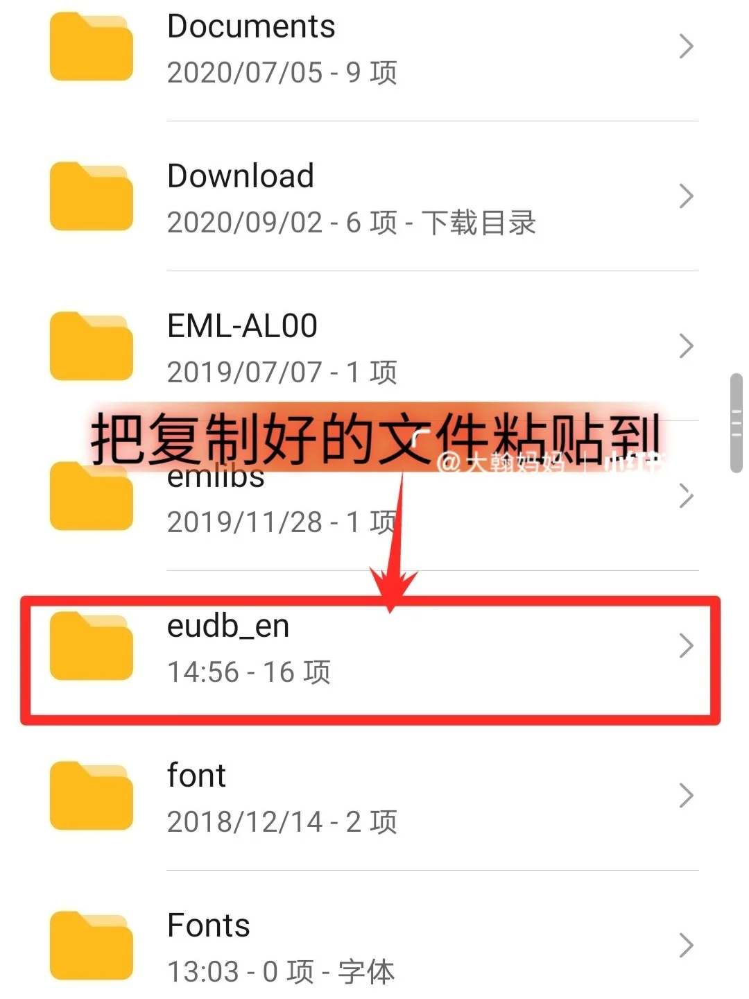 欧路词典，安卓手机安装方法！
