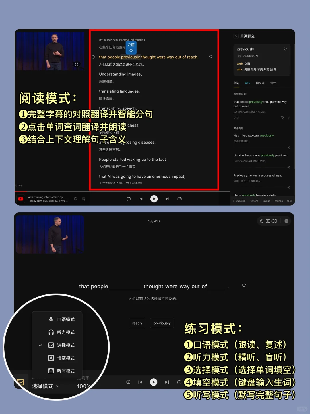 杀疯了！这样学英语真的会上瘾啊！