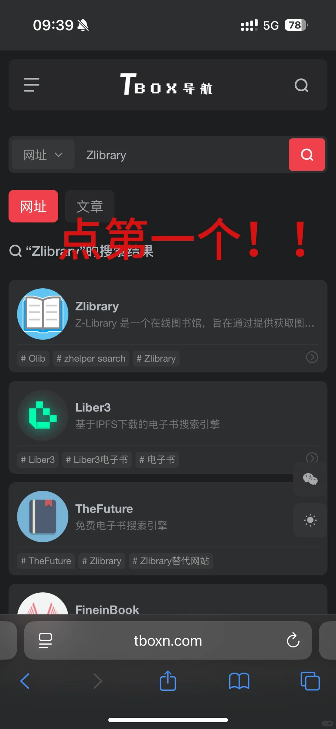 Kindle手机传书 苹果版 通俗易懂（自用版）