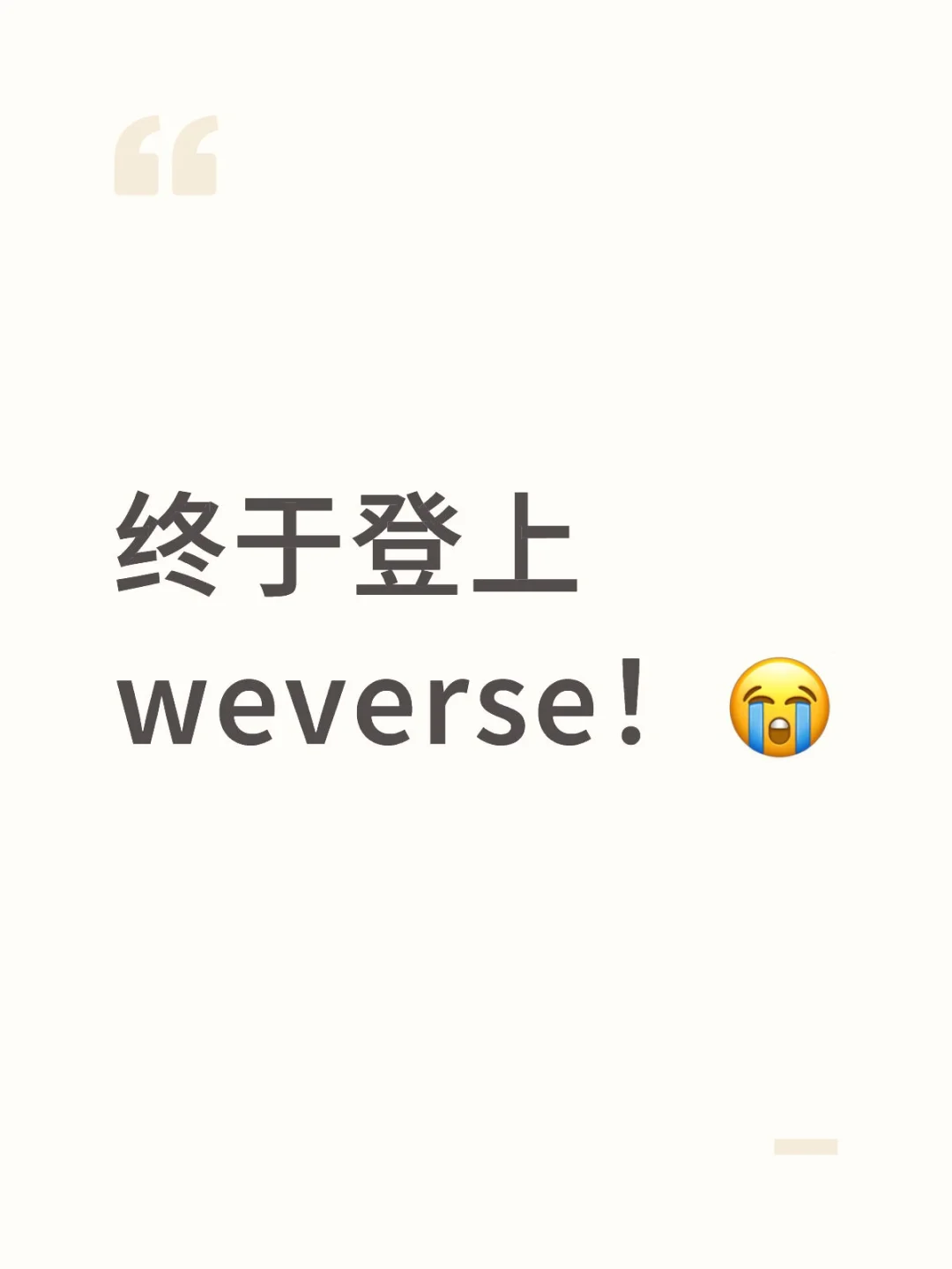 有登不上的安卓宝宝看过来！