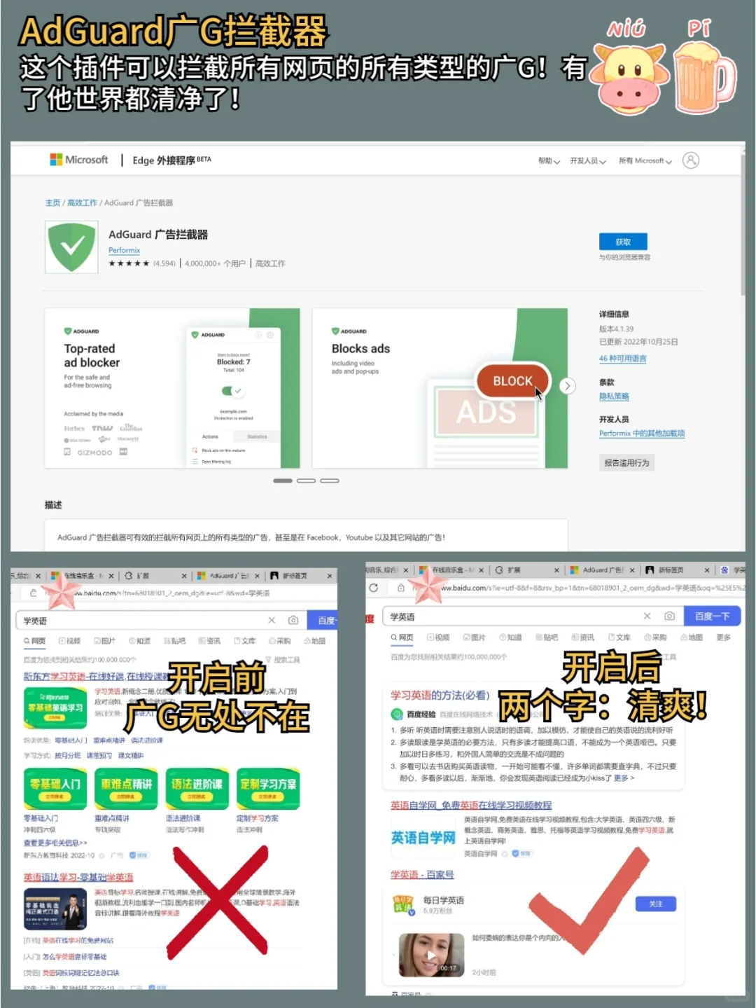 装机必备！8个Edge黑科技插件带你开挂❗️
