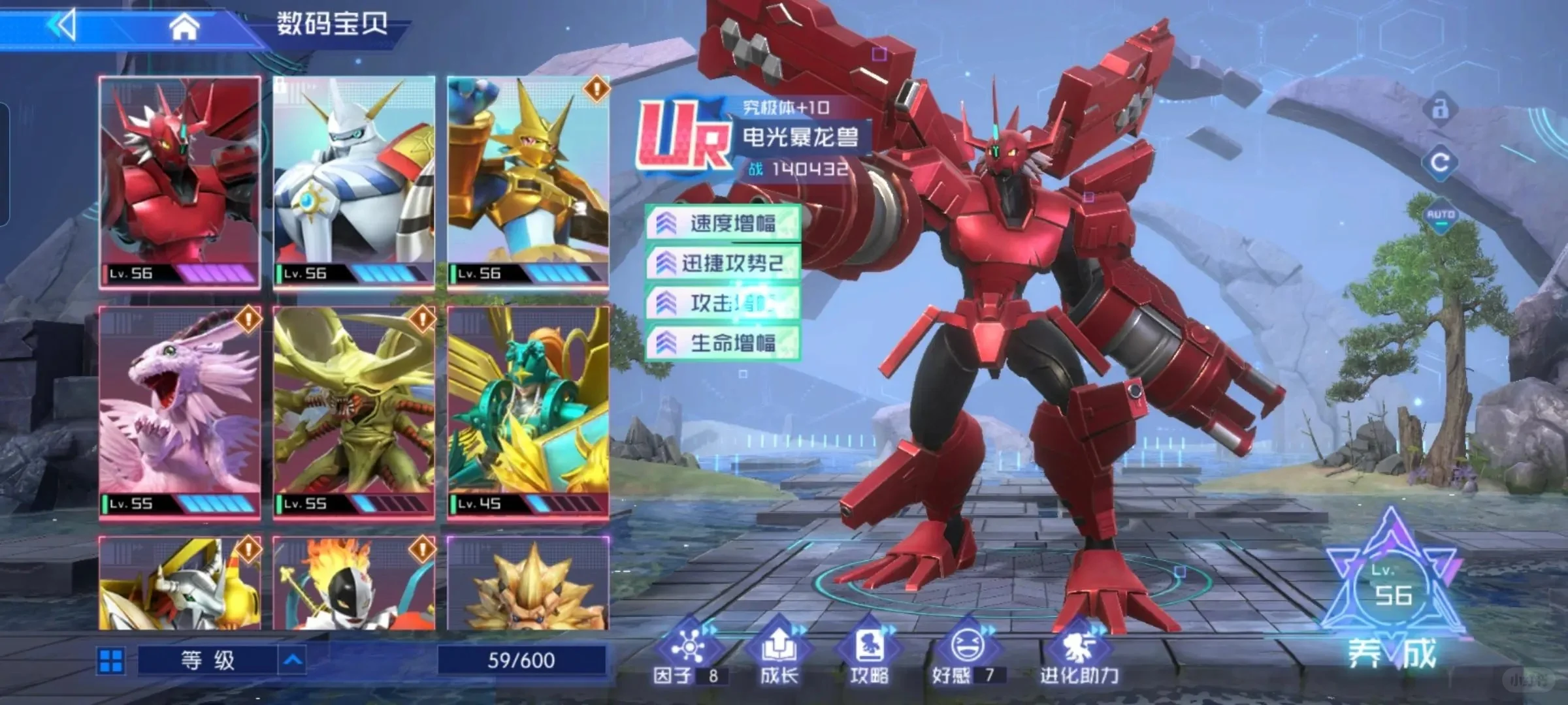 数码宝贝源码內部分享