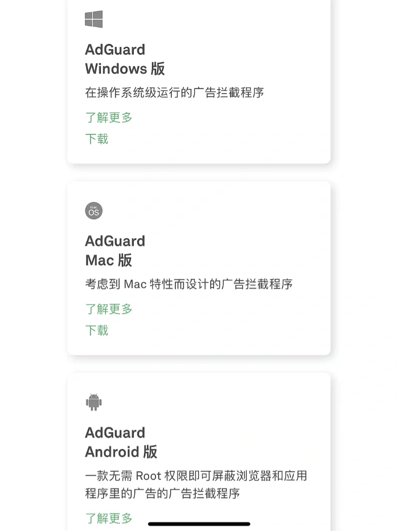 宝藏App推荐:去广告神器AdGuard|第2期