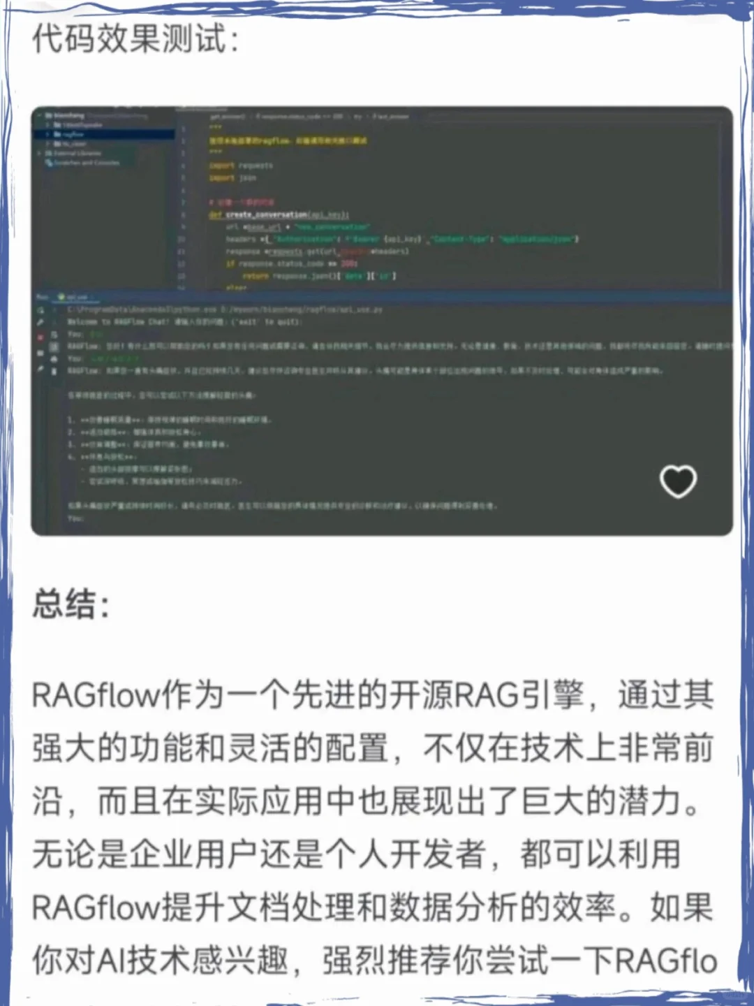 RAG FLow搭建AI医疗工作流，附教程+源码