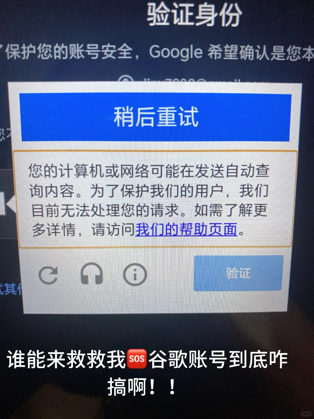 OurPlay加速器账号变成这样了……